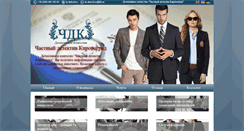 Desktop Screenshot of detective-kirovograd.com