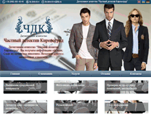 Tablet Screenshot of detective-kirovograd.com